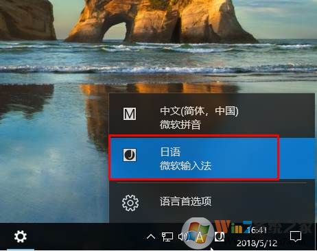 Win10安裝微軟日語輸入法方法