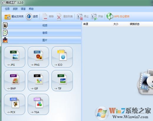 格式工廠怎么用？教你格式工廠怎么用??！
