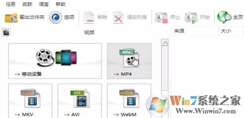 格式工廠怎么用？教你格式工廠怎么用??！