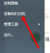 打印機(jī)怎么用？小編教你win7中打印機(jī)打印機(jī)以及掃描的操作方法
