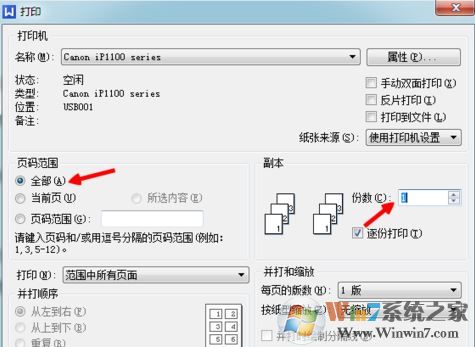 打印機(jī)怎么用？小編教你win7中打印機(jī)打印機(jī)以及掃描的操作方法