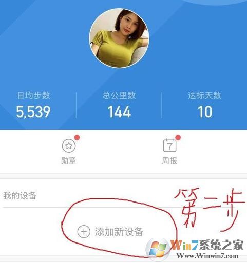 小米手環(huán)怎么用？教你小米運動手環(huán)怎么用
