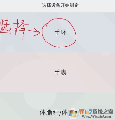 小米手環(huán)怎么用？教你小米運動手環(huán)怎么用