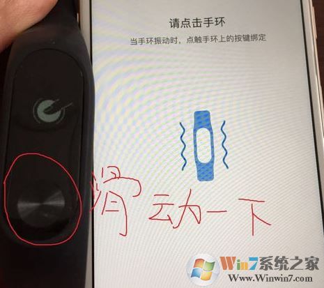 小米手環(huán)怎么用？教你小米運動手環(huán)怎么用