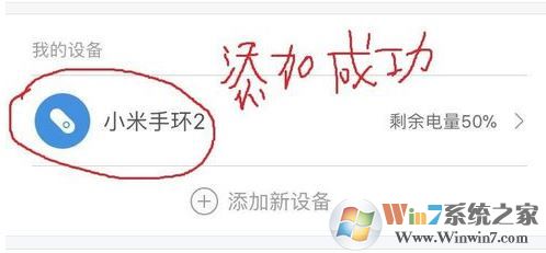小米手環(huán)怎么用？教你小米運動手環(huán)怎么用