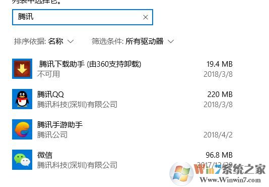 騰訊的手游助手怎么卸載？小編教你win10系統(tǒng)卸載騰訊手游助手5