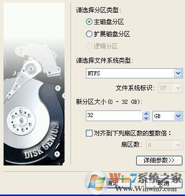 diskgenius怎么用？diskgenius怎么格式化分區(qū)？