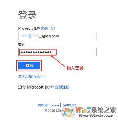 msn賬號(hào)怎么登錄skype？MSN賬號(hào)無(wú)法登錄skype的解決方法3