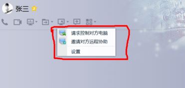 qq遠(yuǎn)程協(xié)助怎么用？你真的會用QQ遠(yuǎn)程協(xié)助功能嗎？