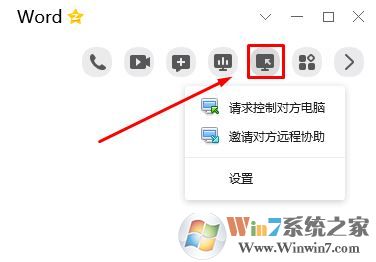 qq遠(yuǎn)程協(xié)助怎么用？你真的會用QQ遠(yuǎn)程協(xié)助功能嗎？