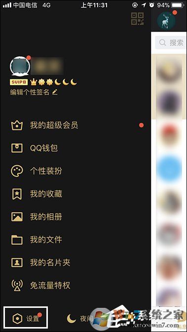 QQ綁定手機(jī)怎么解除？快速解綁QQ手機(jī)綁定的方法