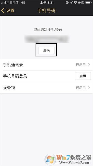 QQ綁定手機(jī)怎么解除？快速解綁QQ手機(jī)綁定的方法