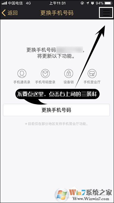 QQ綁定手機(jī)怎么解除？快速解綁QQ手機(jī)綁定的方法