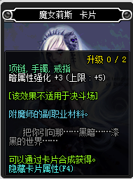2017dnf暗強寶珠有哪些_dnf2017暗強寶珠大全