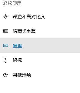 shift鍵失靈怎么辦？教你解決筆記本鍵盤shift鍵失靈