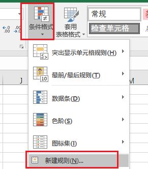 條件格式怎么用？教你excel條件格式怎么用的詳細(xì)操作方法