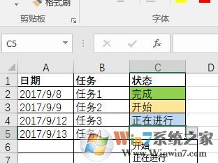 條件格式怎么用？教你excel條件格式怎么用的詳細(xì)操作方法