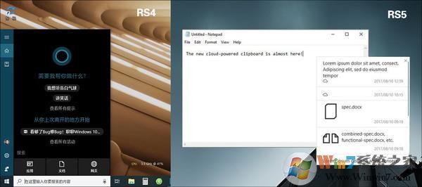 Win10大版本RS5新增哪些新功能？看完下面你就知道了