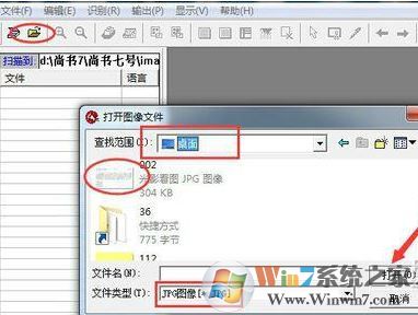 尚書七號怎么用？win7小編帶你體驗尚書七號5