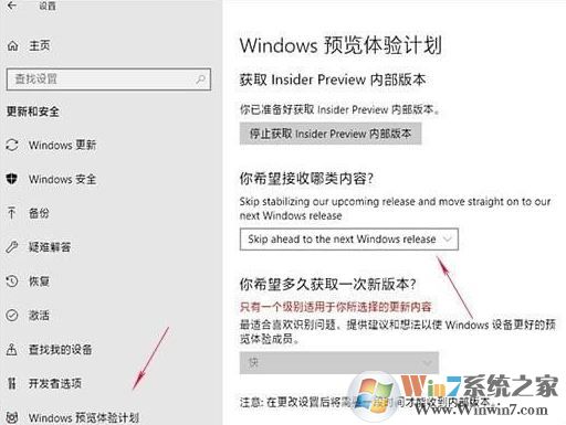 如何更新升級Win10 RS5 操作系統(tǒng)？小編教你升級win10 RS5的方法