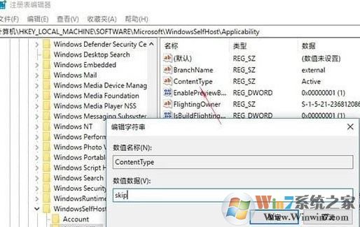 如何更新升級Win10 RS5 操作系統(tǒng)？小編教你升級win10 RS5的方法