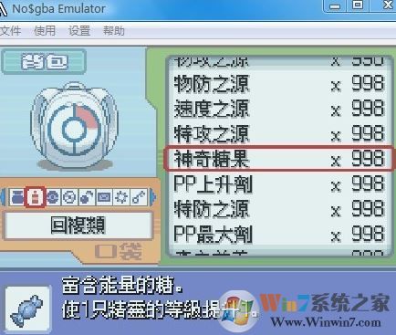 nds模擬器金手指怎么用？教你nds模擬器使用金手指的方法