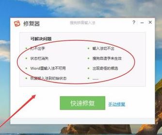 win7系統(tǒng)搜狗輸入法怎么用不了？win7系統(tǒng)無(wú)法使用搜狗輸入法的解決方法9