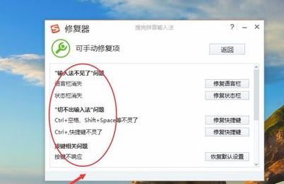 win7系統(tǒng)搜狗輸入法怎么用不了？win7系統(tǒng)無(wú)法使用搜狗輸入法的解決方法7