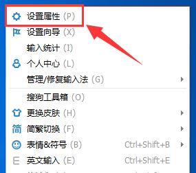搜狗輸入法云計算怎么關(guān)閉？教你關(guān)閉搜狗云計算的操作方法