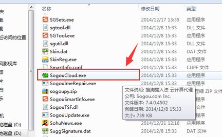 搜狗輸入法云計算怎么關(guān)閉？教你關(guān)閉搜狗云計算的操作方法