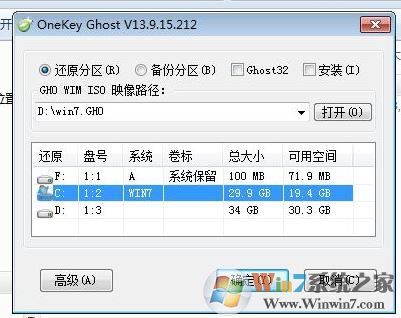 鏡像安裝器怎么安裝系統(tǒng)？GHOST鏡像安裝器使用教程