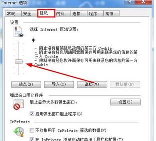 cookie怎么打開？winwin7加你如何打開cookie