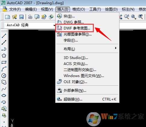 dwf文件怎么打開？win7系統(tǒng)打開dwf的詳細(xì)操作方法6