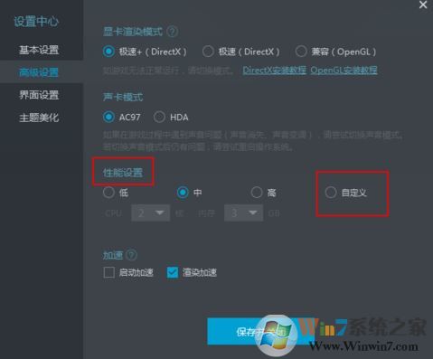 mumu模擬器怎么用？小編教你mumu模擬器使用方法1