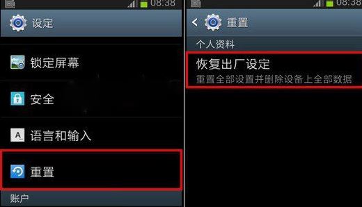三星手機(jī)恢復(fù)出廠設(shè)置？教你三星手機(jī)恢復(fù)出廠設(shè)置的方法