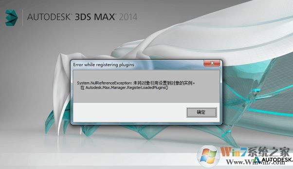 win7未將對(duì)象引用設(shè)置到對(duì)象的實(shí)例怎么辦？