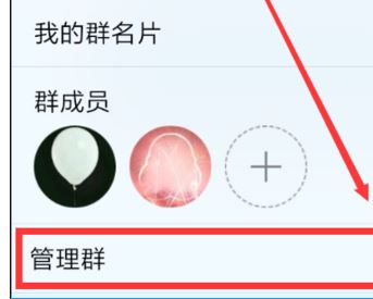 qq群怎么設(shè)置管理員？教你QQ群添加管理員的方法