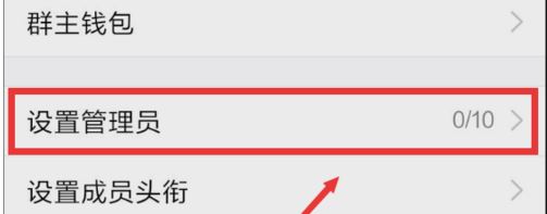 qq群怎么設(shè)置管理員？教你QQ群添加管理員的方法