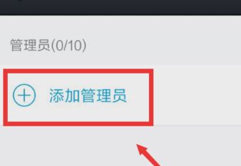 qq群怎么設(shè)置管理員？教你QQ群添加管理員的方法