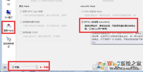 pcsx2模擬器怎么用？教你pcsx2設(shè)置方法4