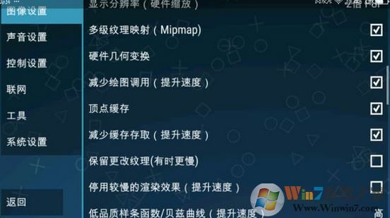 ppsspp設(shè)置怎么設(shè)？小編教你ppsspp設(shè)置按鍵、流暢運(yùn)行的方法