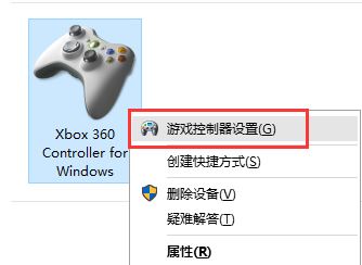 win10連接北通手柄設(shè)置怎么設(shè)置？小編教你北通手柄設(shè)置方法
