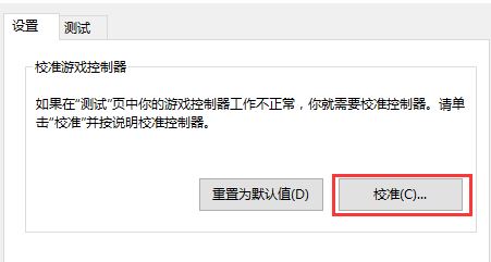 win10連接北通手柄設(shè)置怎么設(shè)置？小編教你北通手柄設(shè)置方法
