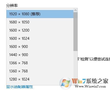 筆記本外接顯示器分辨率怎么調(diào)？win10筆記本外接顯示器設(shè)置方法