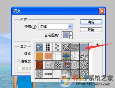 ps怎么填充圖案？教你輕松使用ps填充圖案的方法