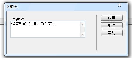 如何用dreamweaver在文檔頭插入meta標(biāo)記設(shè)置版權(quán)信息？