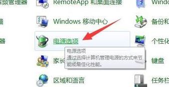 屏幕保護(hù)為什么會(huì)斷網(wǎng)？win7讓電腦在屏幕保護(hù)狀態(tài)qq不離線的設(shè)置方法