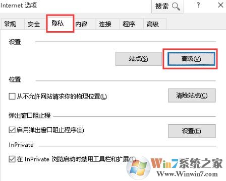 win7系統(tǒng)請修改瀏覽器設(shè)置為接受cookie該怎么辦？