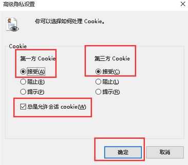 win7系統(tǒng)請修改瀏覽器設(shè)置為接受cookie該怎么辦？