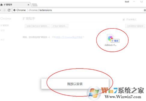 crx文件怎么打開？教你后綴crx的文件怎么打開的方法